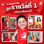 รูปลอตเตอรี่รางวัลที่ 1งวดนี้